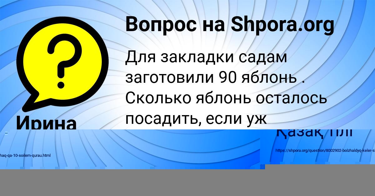 Картинка с текстом вопроса от пользователя Ирина Волощенко