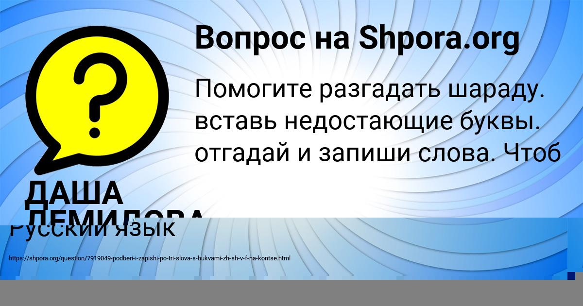 Картинка с текстом вопроса от пользователя ДАША ДЕМИДОВА