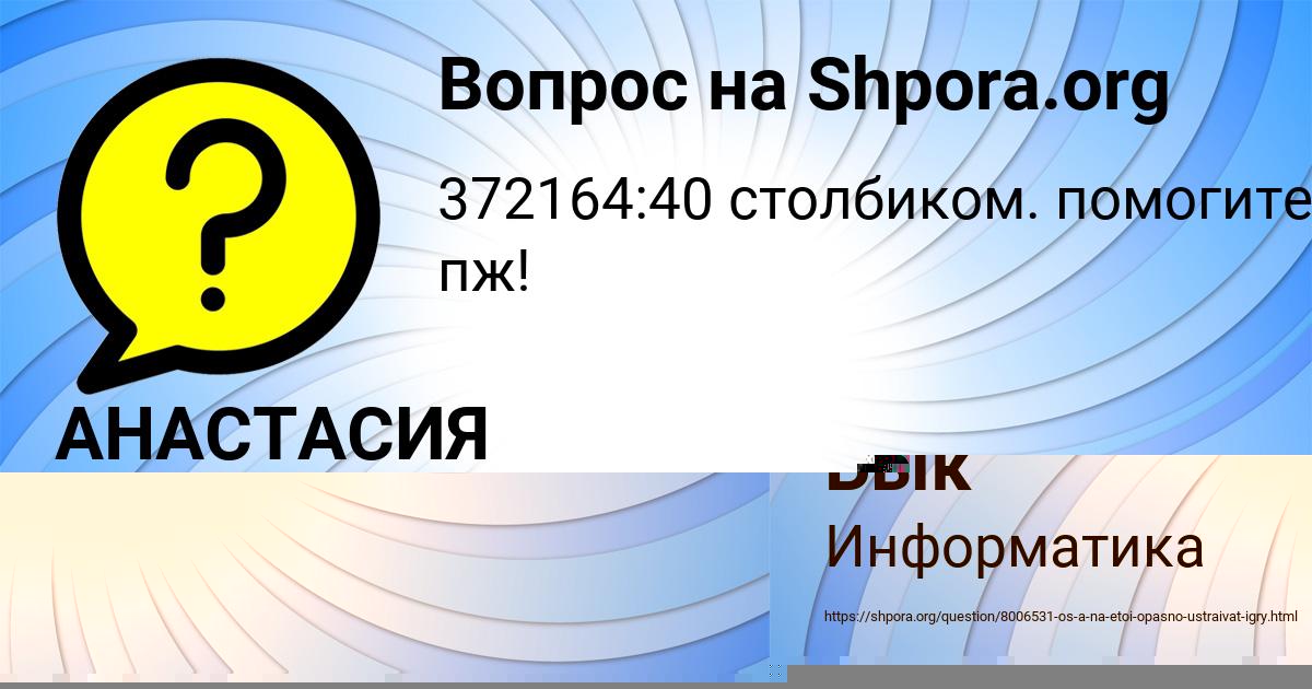 Картинка с текстом вопроса от пользователя АНАСТАСИЯ МОЛЧАНОВА