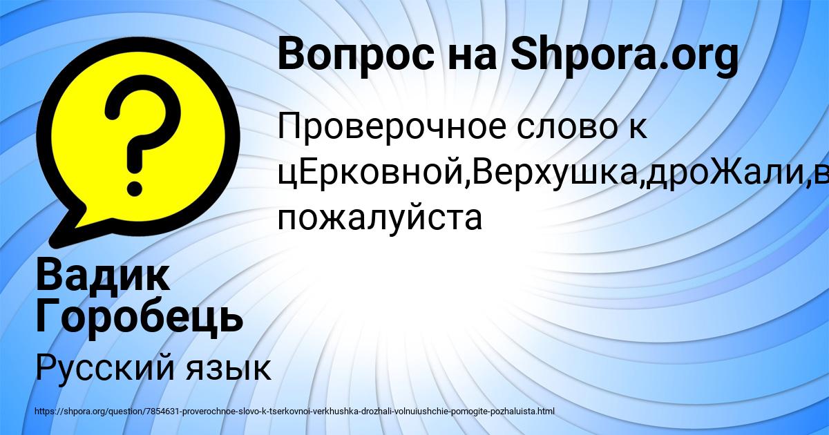 Картинка с текстом вопроса от пользователя Вадик Горобець