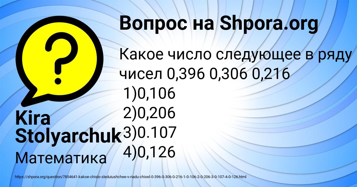 Картинка с текстом вопроса от пользователя Kira Stolyarchuk