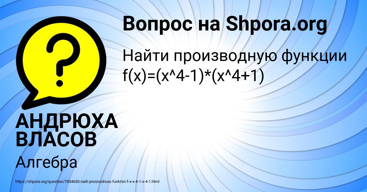 Картинка с текстом вопроса от пользователя АНДРЮХА ВЛАСОВ