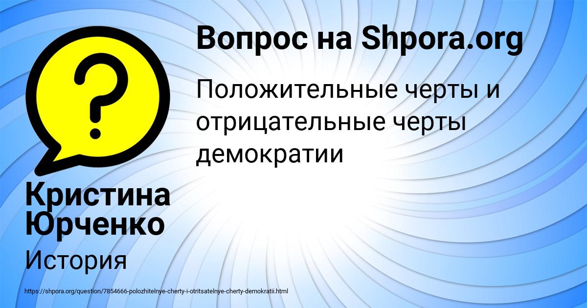 Картинка с текстом вопроса от пользователя Кристина Юрченко