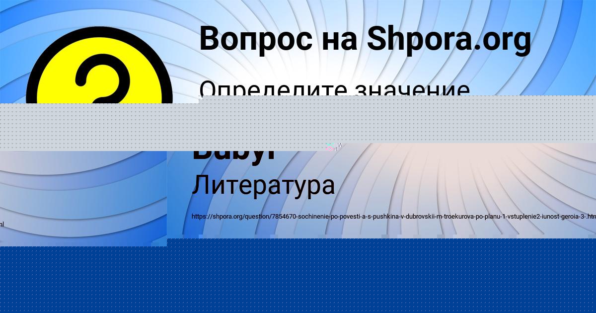 Картинка с текстом вопроса от пользователя Larisa Bubyr