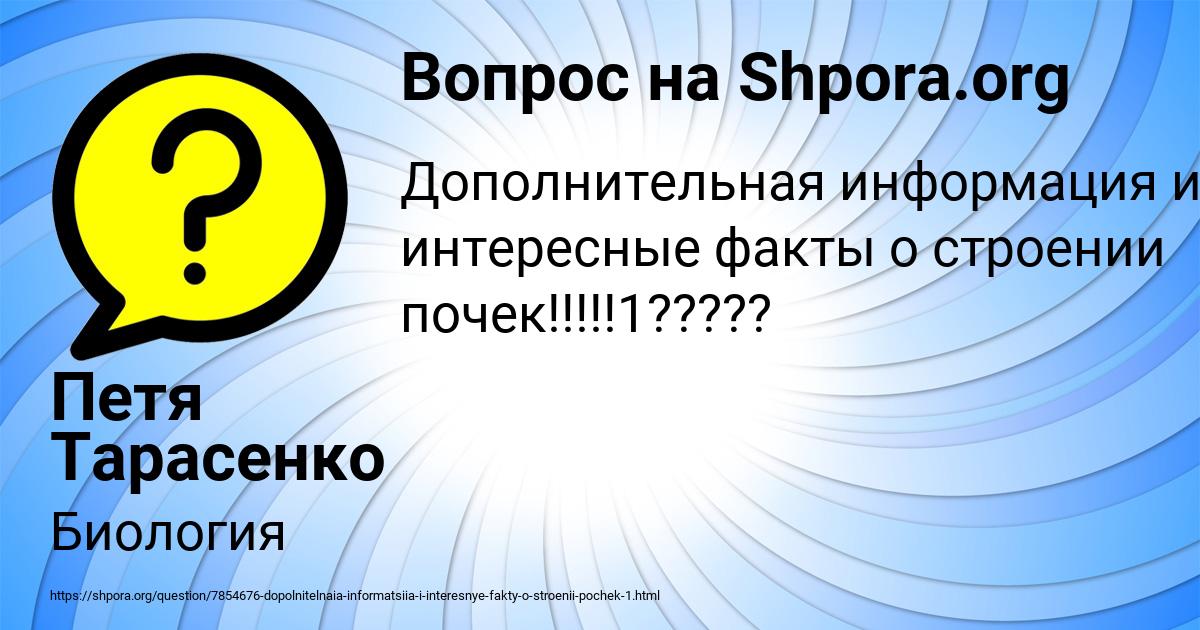 Картинка с текстом вопроса от пользователя Петя Тарасенко