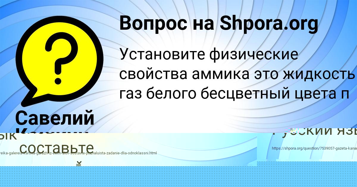 Картинка с текстом вопроса от пользователя Arsen Postnikov