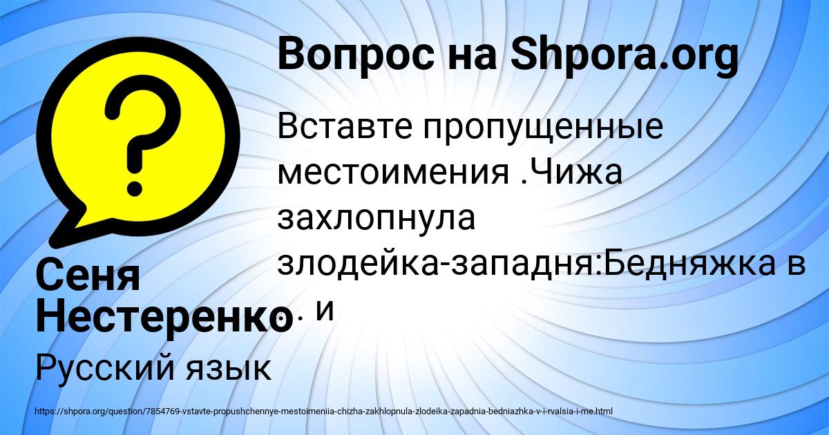 Картинка с текстом вопроса от пользователя Сеня Нестеренко