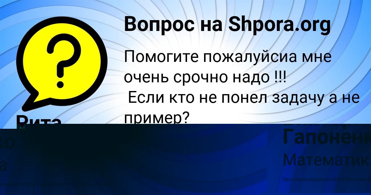Картинка с текстом вопроса от пользователя Рита Миронова
