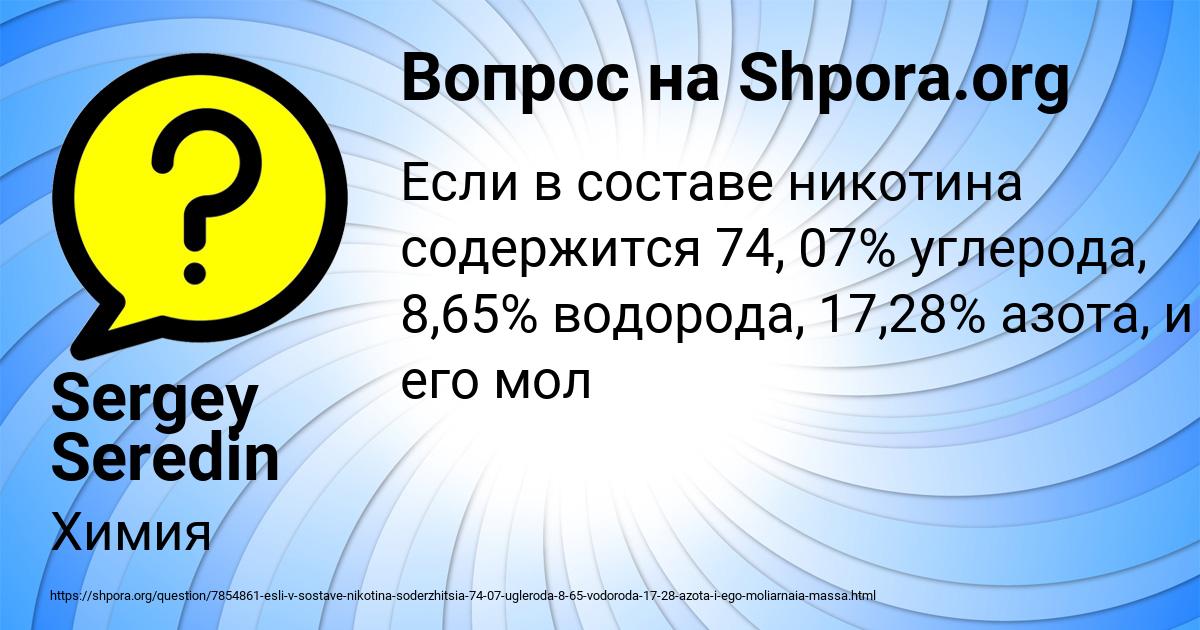 Картинка с текстом вопроса от пользователя Sergey Seredin