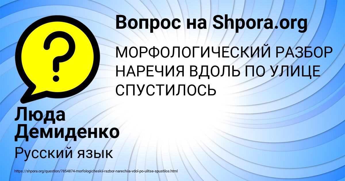 Картинка с текстом вопроса от пользователя Люда Демиденко