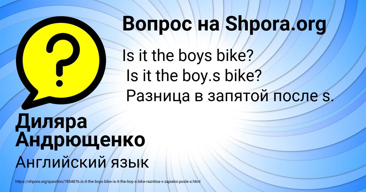 Картинка с текстом вопроса от пользователя Диляра Андрющенко