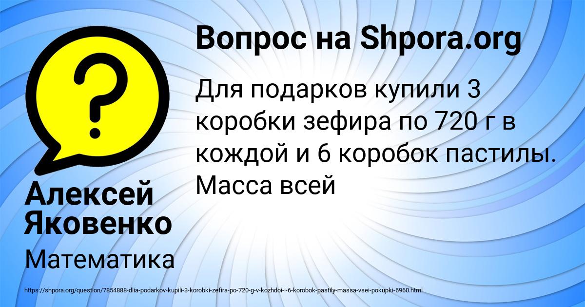 Картинка с текстом вопроса от пользователя Алексей Яковенко