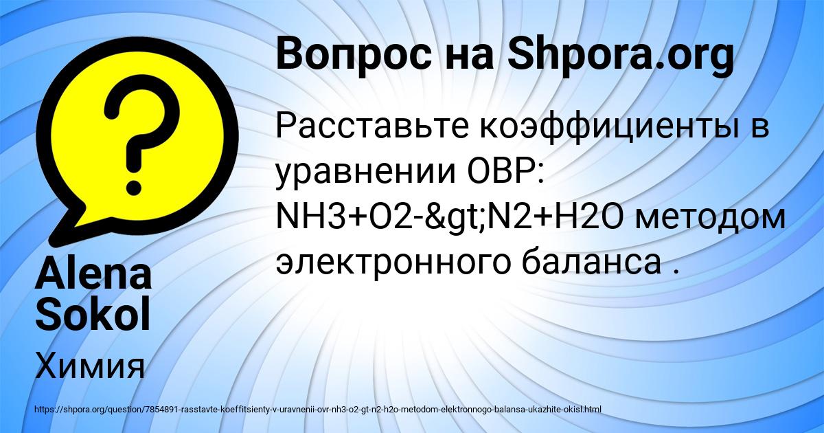 Картинка с текстом вопроса от пользователя Alena Sokol