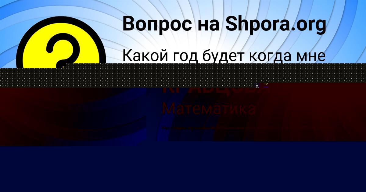 Картинка с текстом вопроса от пользователя Леся Смоляренко
