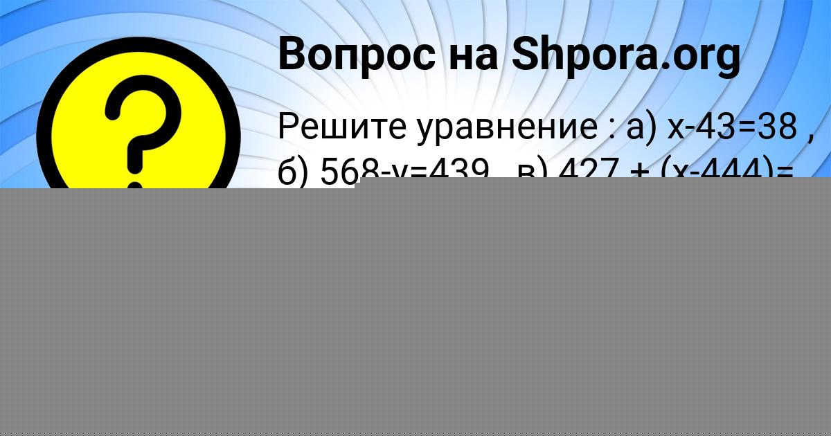 Картинка с текстом вопроса от пользователя Камила Пилипенко