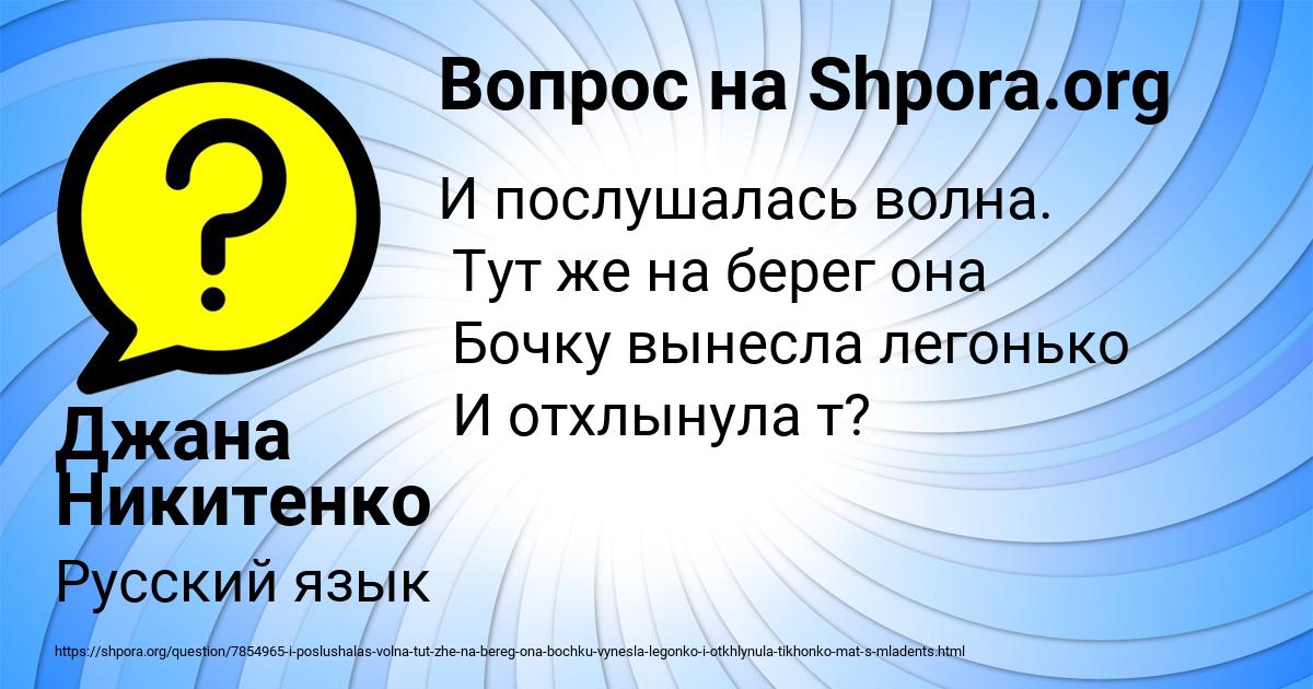 Картинка с текстом вопроса от пользователя Джана Никитенко