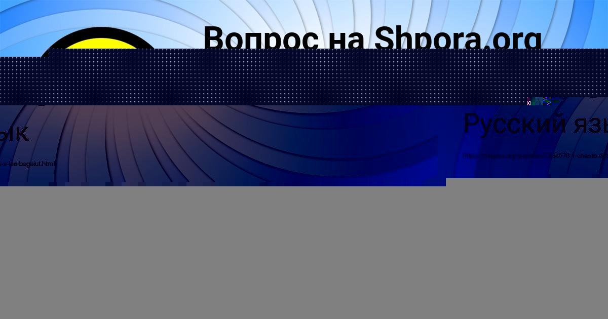 Картинка с текстом вопроса от пользователя Елизавета Прокопенко