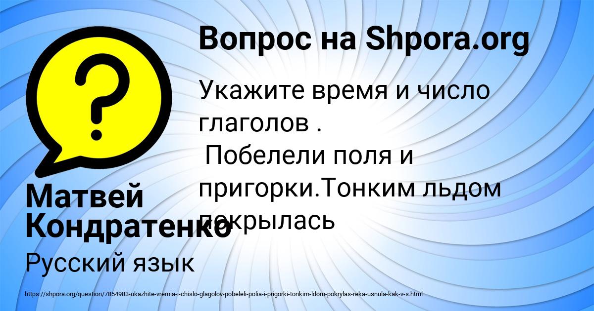 Картинка с текстом вопроса от пользователя Матвей Кондратенко