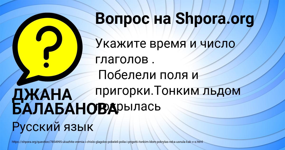 Картинка с текстом вопроса от пользователя ДЖАНА БАЛАБАНОВА