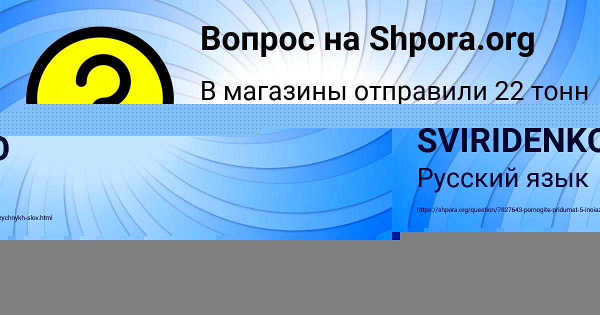 Картинка с текстом вопроса от пользователя Александра Потоцькая