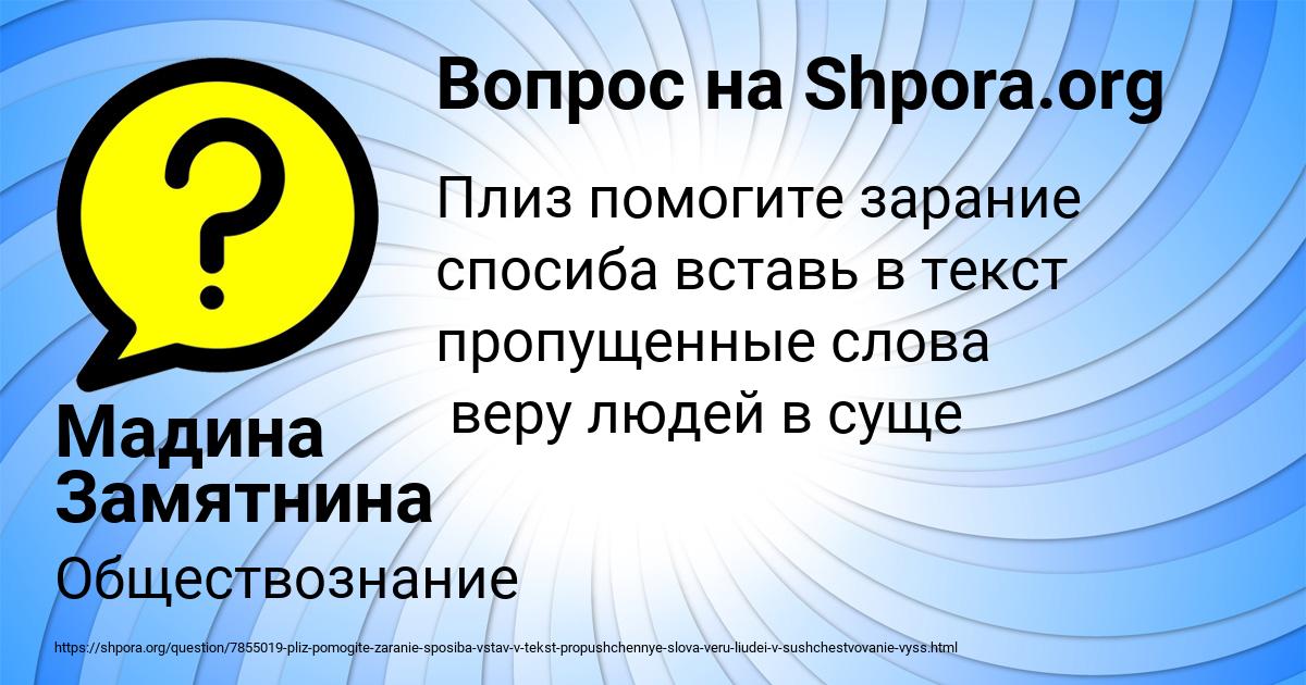 Картинка с текстом вопроса от пользователя Мадина Замятнина