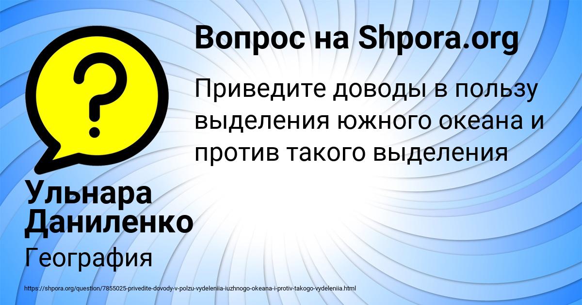 Картинка с текстом вопроса от пользователя Ульнара Даниленко