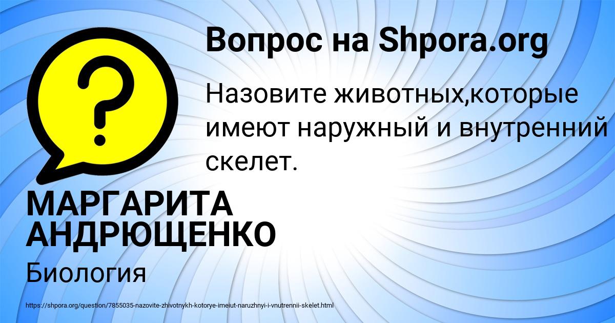 Картинка с текстом вопроса от пользователя МАРГАРИТА АНДРЮЩЕНКО