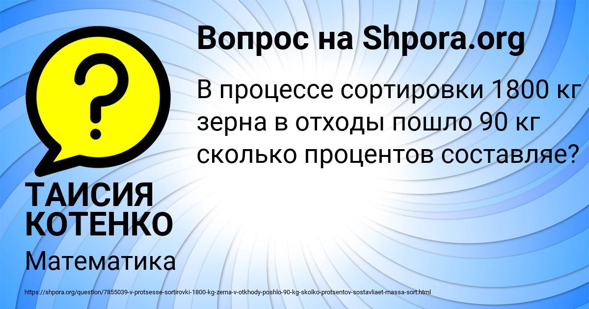 Картинка с текстом вопроса от пользователя ТАИСИЯ КОТЕНКО