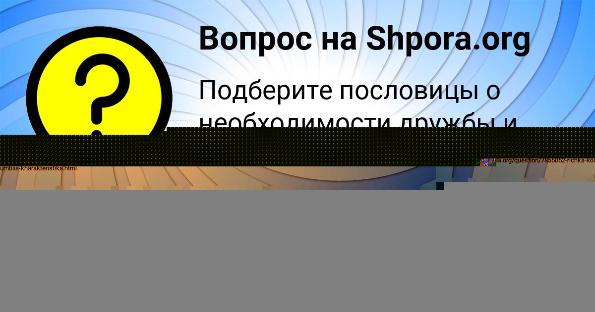 Картинка с текстом вопроса от пользователя Наташа Смоляр