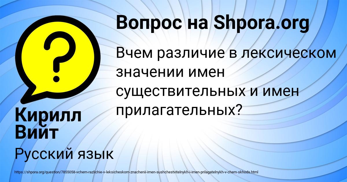 Картинка с текстом вопроса от пользователя Кирилл Вийт