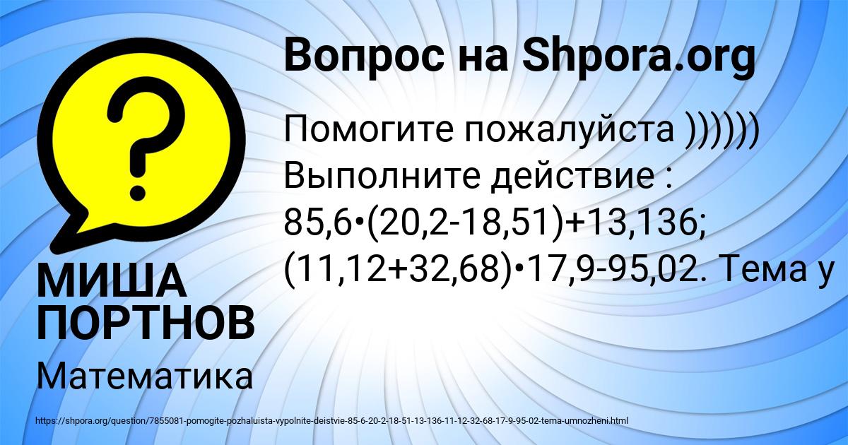 Картинка с текстом вопроса от пользователя МИША ПОРТНОВ