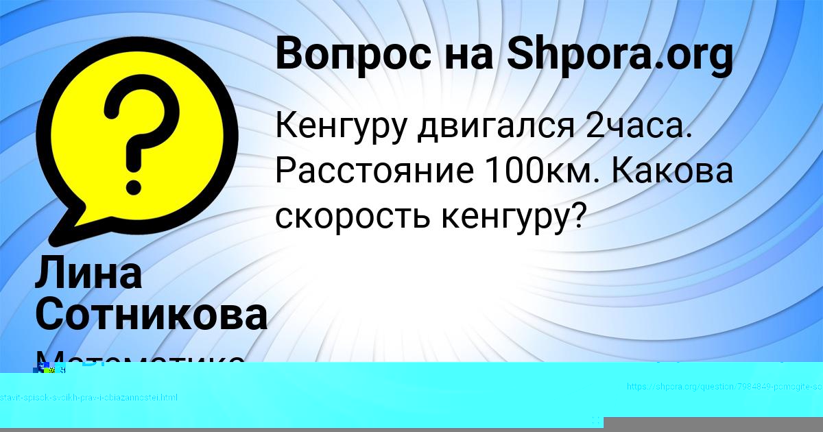 Картинка с текстом вопроса от пользователя Лина Сотникова