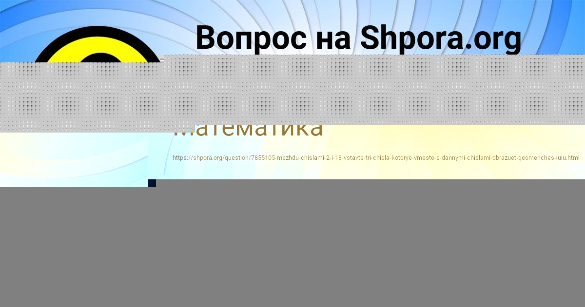 Картинка с текстом вопроса от пользователя Ангелина Рудык