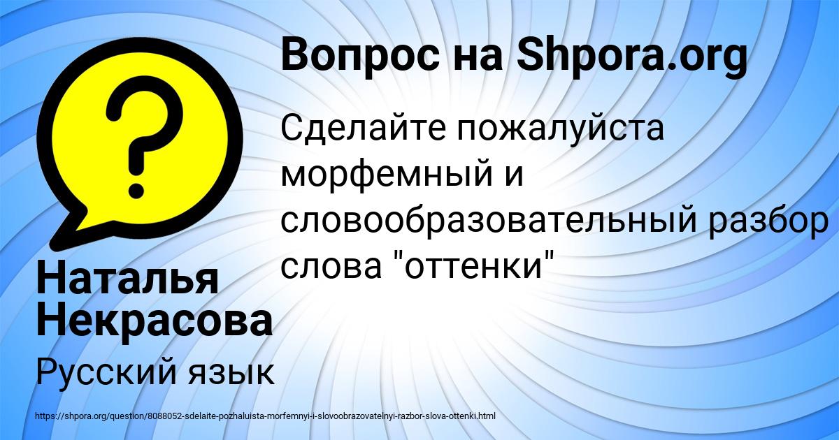 Картинка с текстом вопроса от пользователя Медина Балабанова