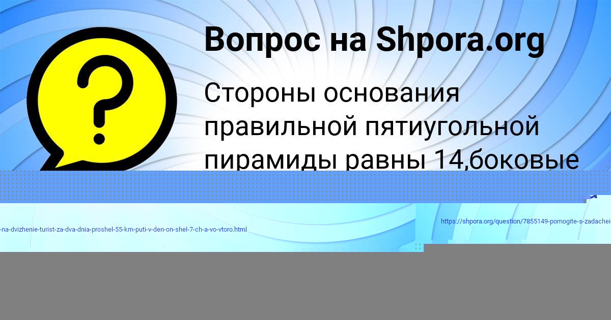 Картинка с текстом вопроса от пользователя Ульяна Лукьяненко