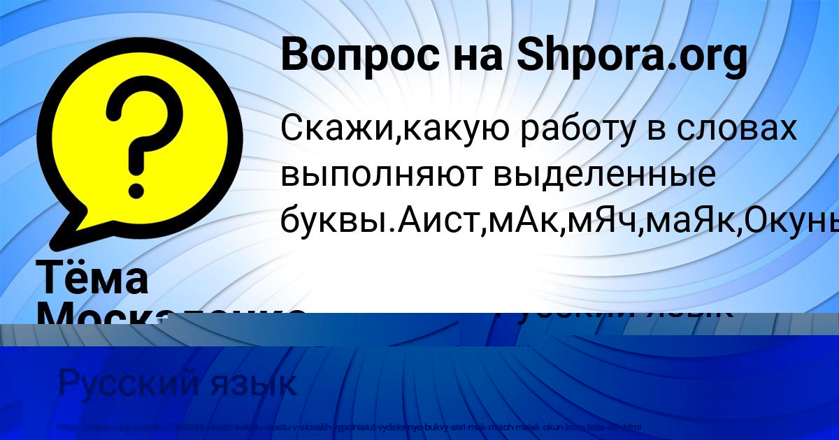 Картинка с текстом вопроса от пользователя Тёма Москаленко