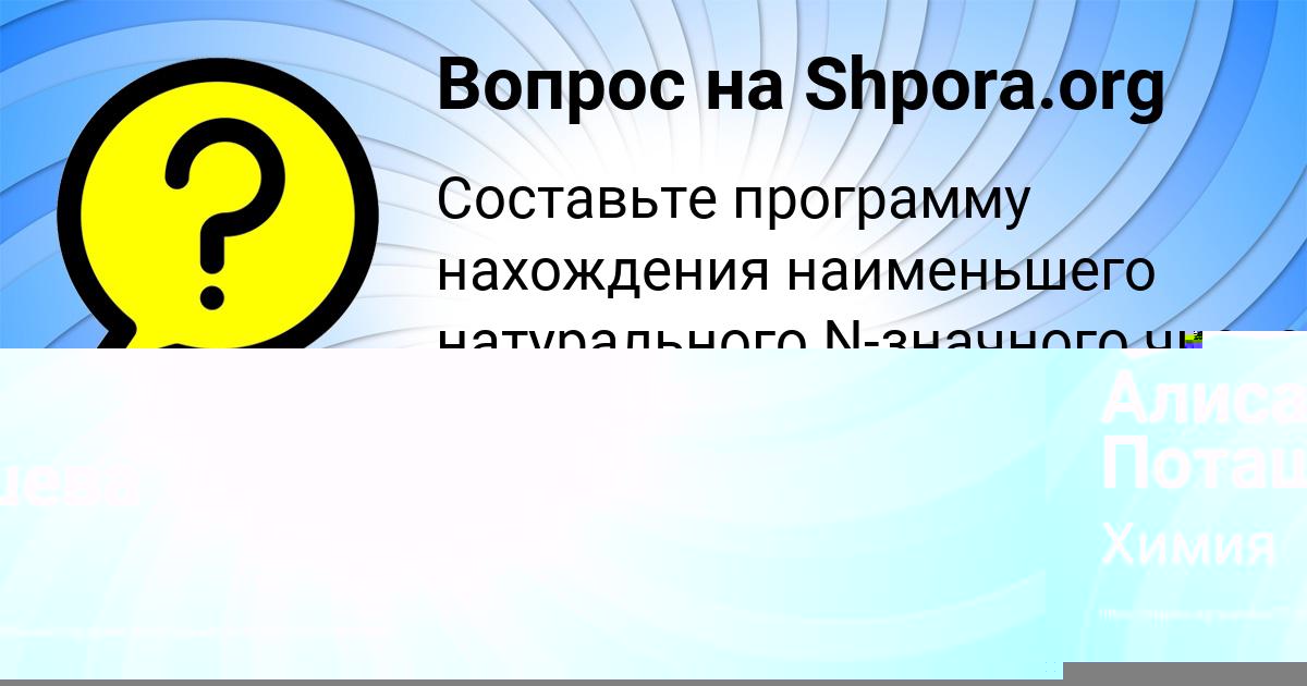 Картинка с текстом вопроса от пользователя Иван Чумаченко