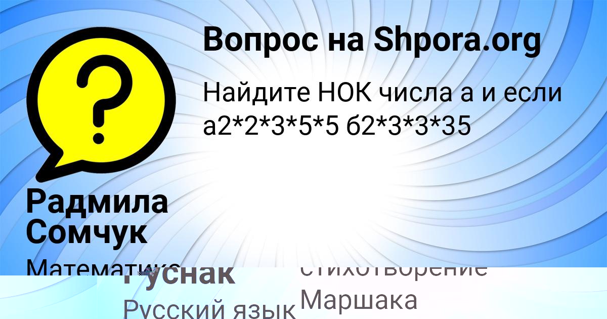 Картинка с текстом вопроса от пользователя Радмила Сомчук