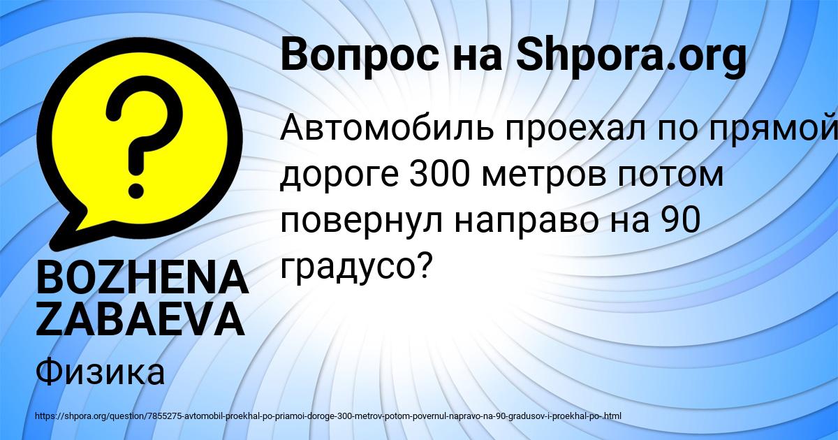 Картинка с текстом вопроса от пользователя BOZHENA ZABAEVA