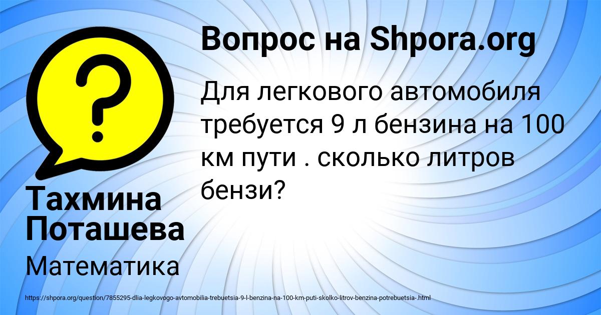 Картинка с текстом вопроса от пользователя Тахмина Поташева