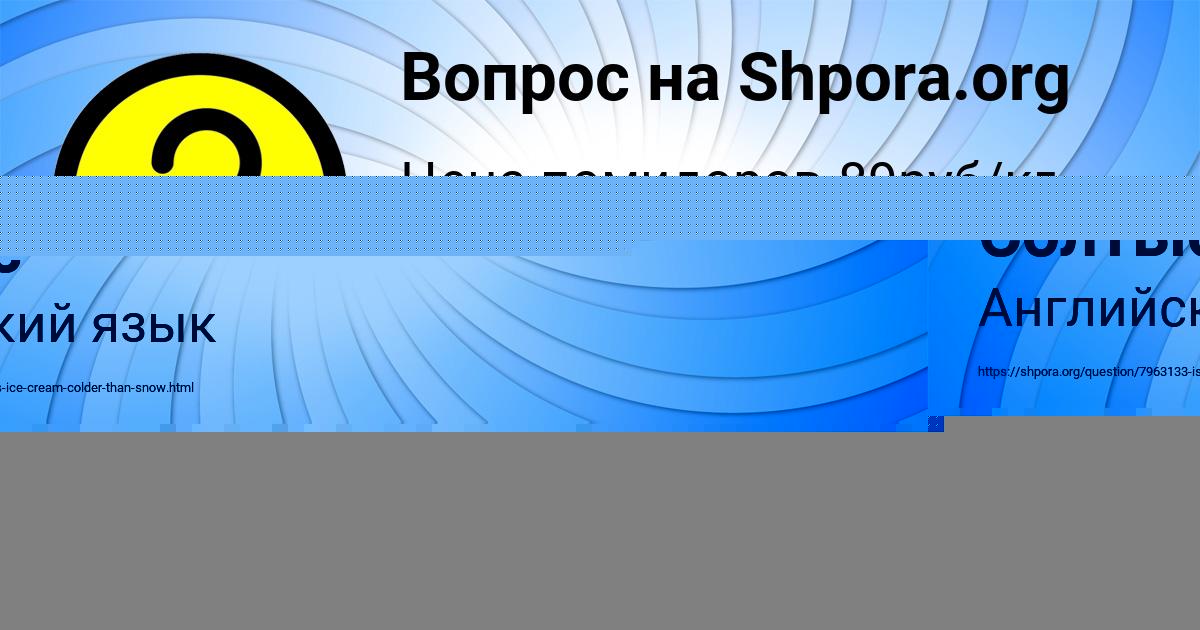 Картинка с текстом вопроса от пользователя Оксана Таранова