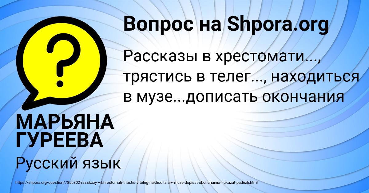 Картинка с текстом вопроса от пользователя МАРЬЯНА ГУРЕЕВА