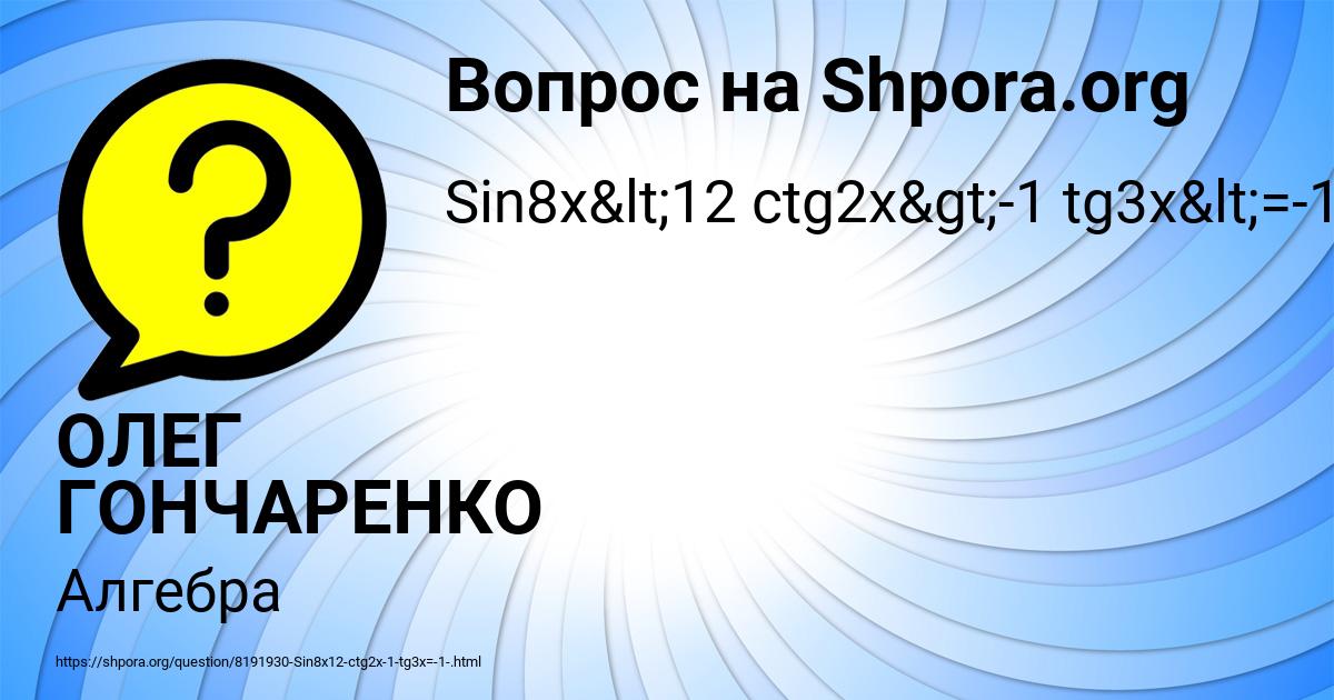 Картинка с текстом вопроса от пользователя Оксана Базилевская