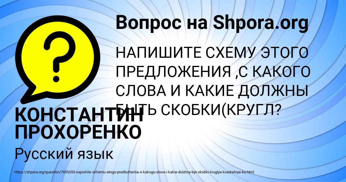 Картинка с текстом вопроса от пользователя КОНСТАНТИН ПРОХОРЕНКО