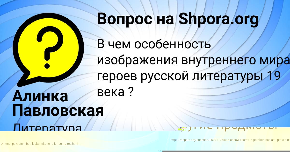 Картинка с текстом вопроса от пользователя Алинка Павловская