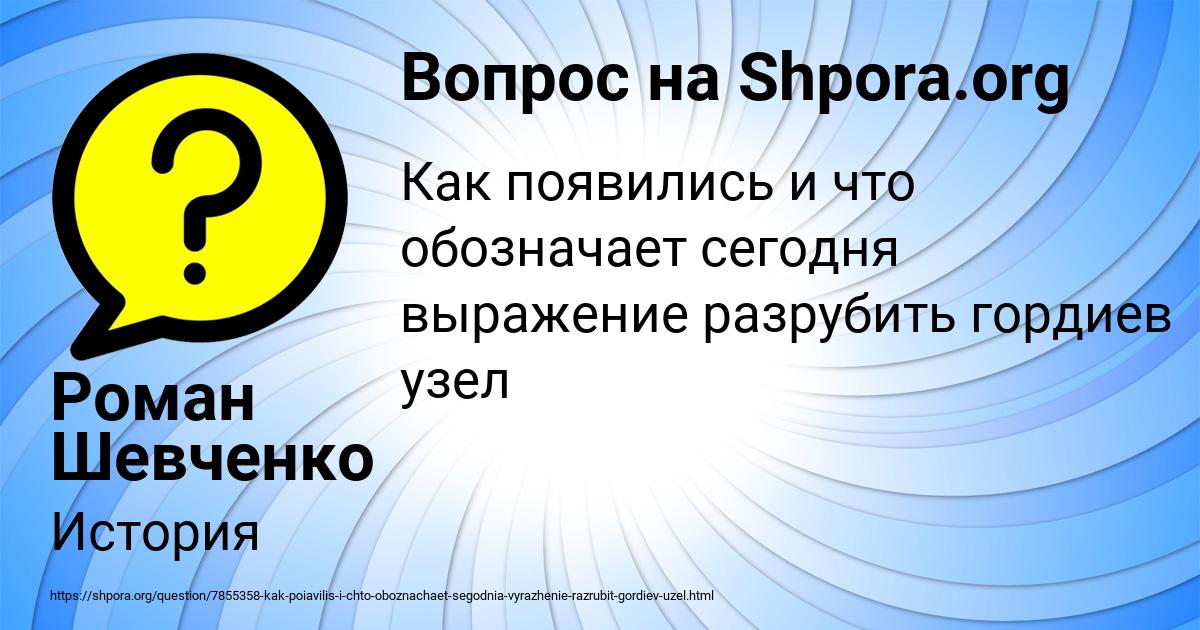 Картинка с текстом вопроса от пользователя Роман Шевченко