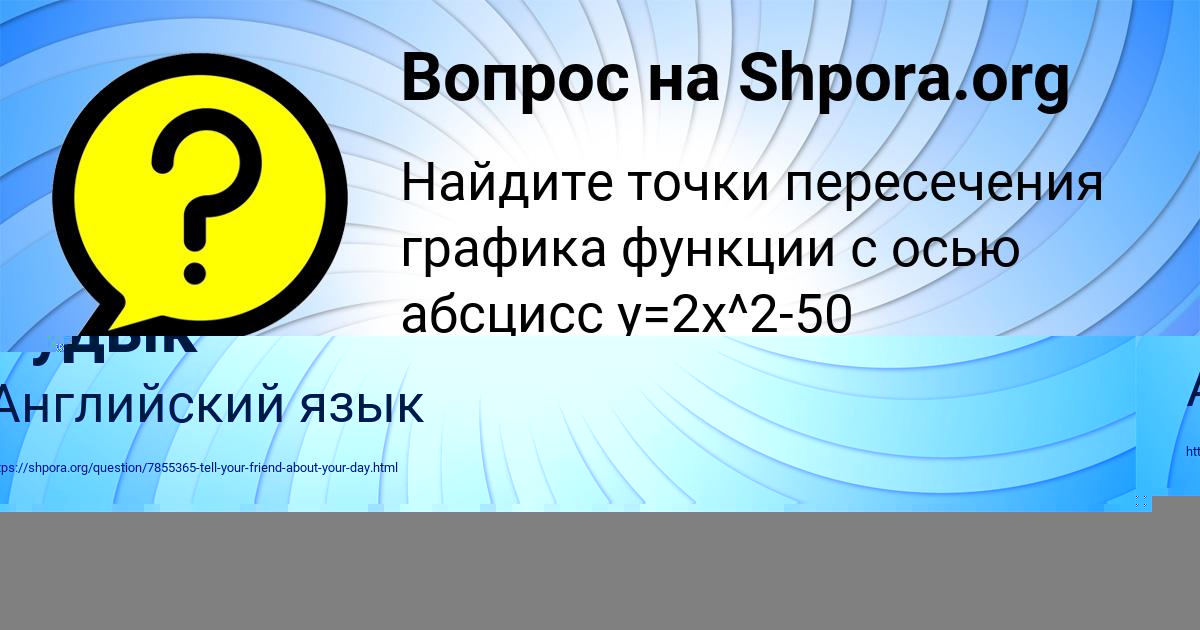 Картинка с текстом вопроса от пользователя Богдан Рудык