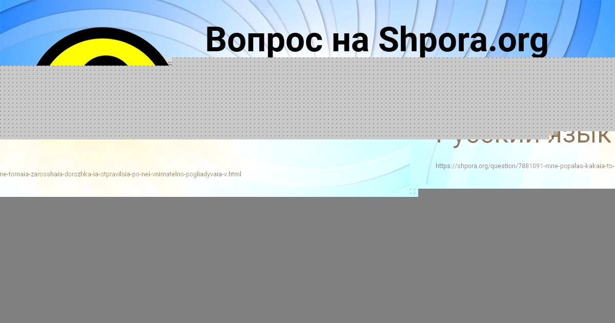 Картинка с текстом вопроса от пользователя ДИНАРА ЛИТВИНОВА