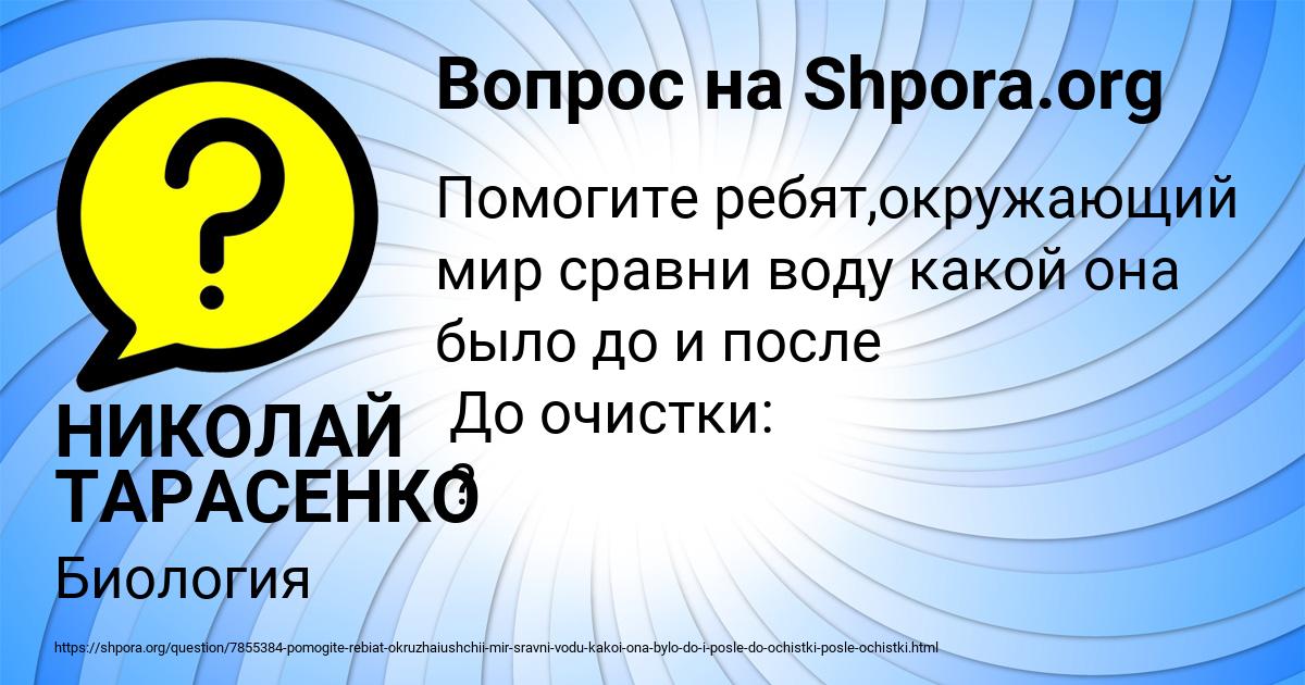 Картинка с текстом вопроса от пользователя НИКОЛАЙ ТАРАСЕНКО