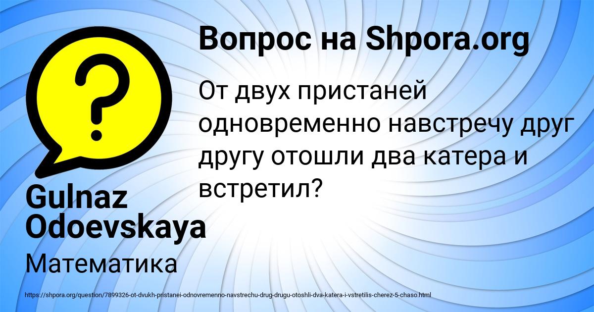 Картинка с текстом вопроса от пользователя Ярослава Шевченко